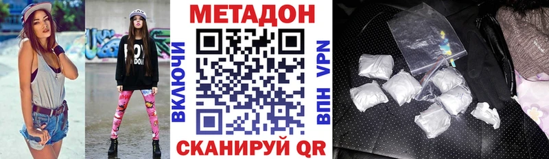 Метадон мёд Ржев
